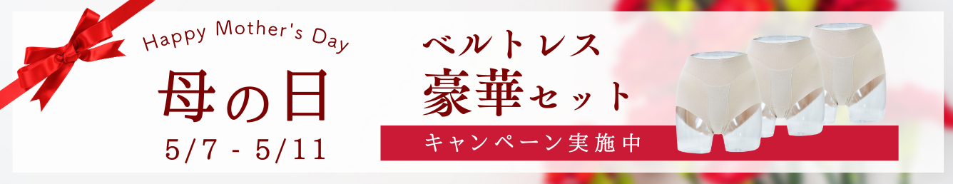 決算キャンペーン実施中 夜用フォルダープレゼント