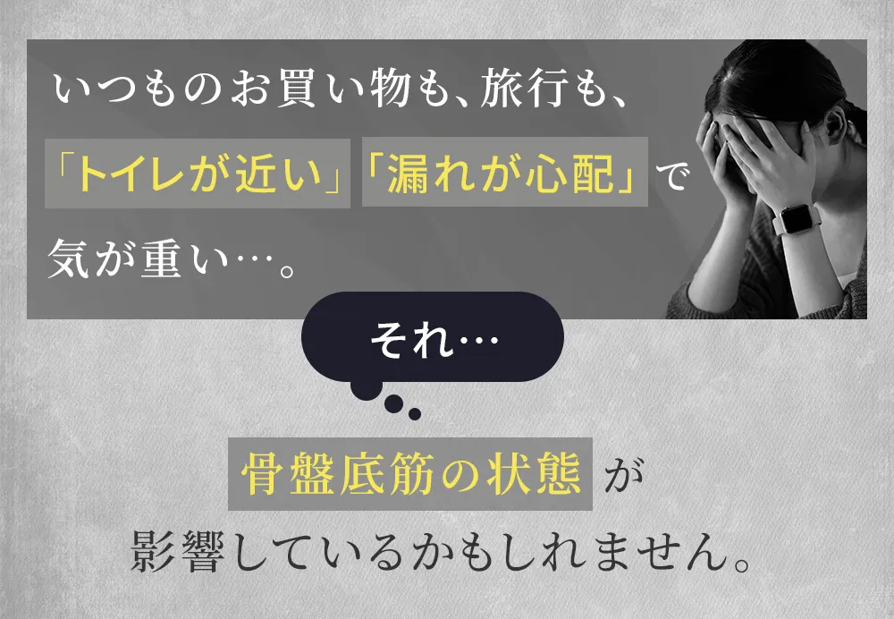骨盤底筋サポーター【フェミクッションハピネス】：骨盤底筋のゆるみや骨盤臓器脱を予防するサポーター