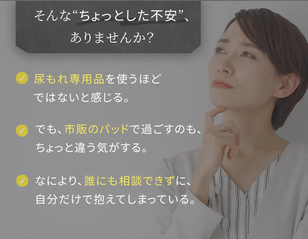 骨盤底筋サポーター【フェミクッションハピネス】：骨盤底筋のゆるみや骨盤臓器脱を予防するサポーター