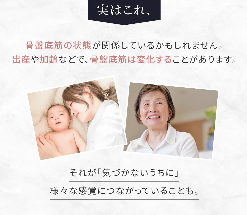 骨盤底筋サポーター【フェミクッションハピネス】：骨盤底筋のゆるみや骨盤臓器脱を予防するサポーター