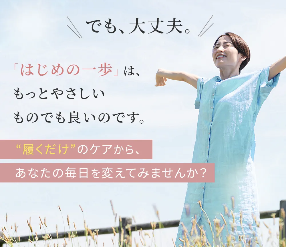骨盤底筋サポーター【フェミクッションハピネス】：骨盤底筋のゆるみや骨盤臓器脱を予防するサポーター