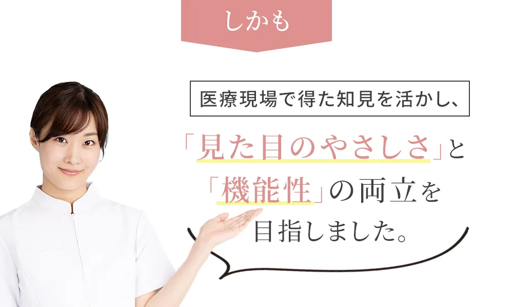 骨盤底筋サポーター【フェミクッションハピネス】：骨盤底筋のゆるみや骨盤臓器脱を予防するサポーター
