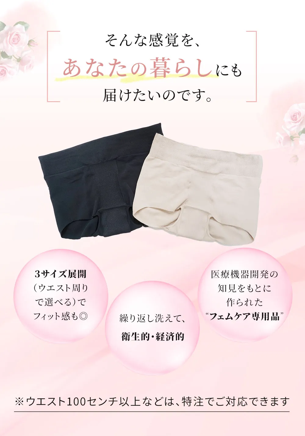 骨盤底筋サポーター【フェミクッションハピネス】：骨盤底筋のゆるみや骨盤臓器脱を予防するサポーター