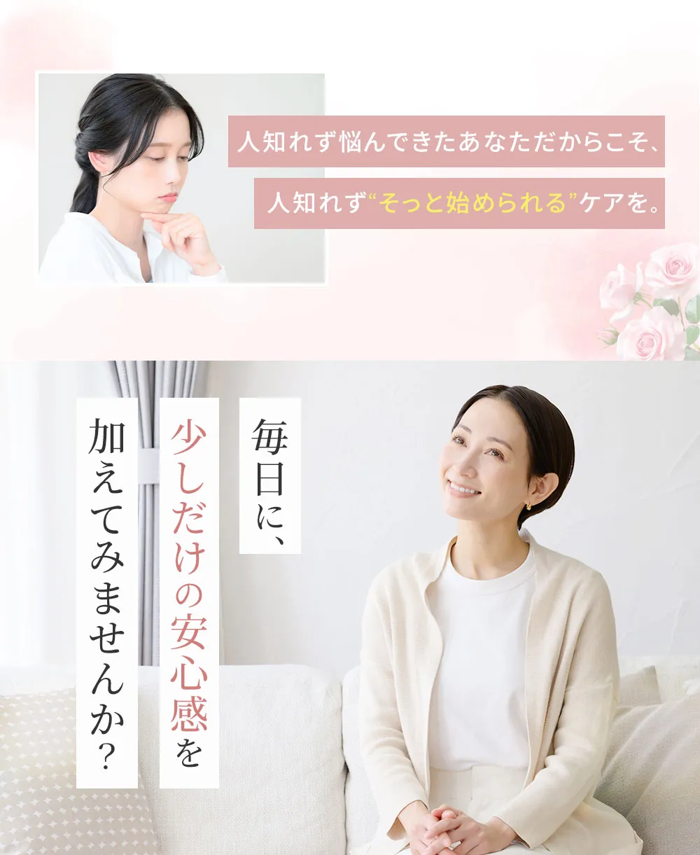 骨盤底筋サポーター【フェミクッションハピネス】：骨盤底筋のゆるみや骨盤臓器脱を予防するサポーター