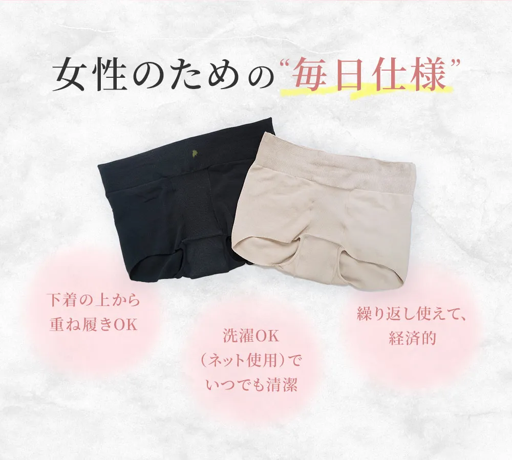 骨盤底筋サポーター【フェミクッションハピネス】：骨盤底筋のゆるみや骨盤臓器脱を予防するサポーター