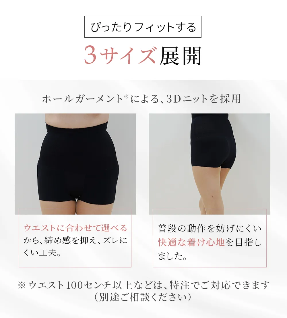 骨盤底筋サポーター【フェミクッションハピネス】：骨盤底筋のゆるみや骨盤臓器脱を予防するサポーター