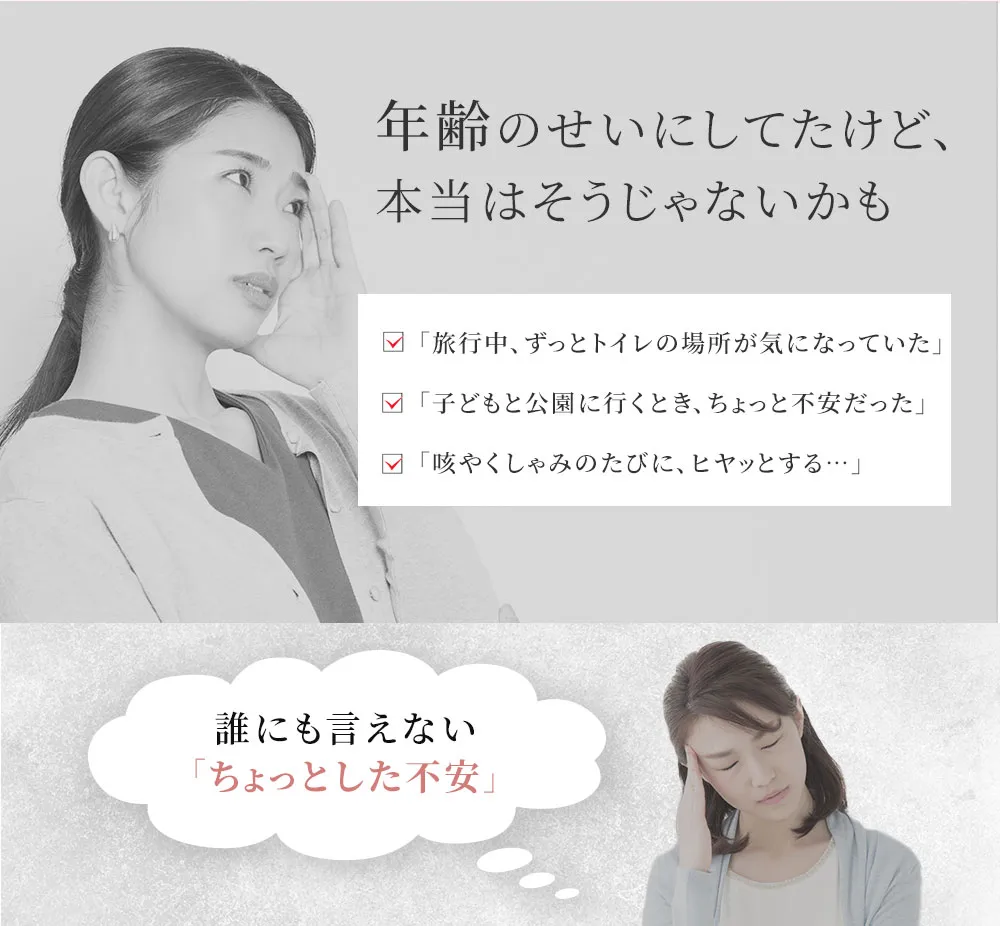 骨盤底筋サポーター【フェミクッションハピネス】：骨盤底筋のゆるみや骨盤臓器脱を予防するサポーター