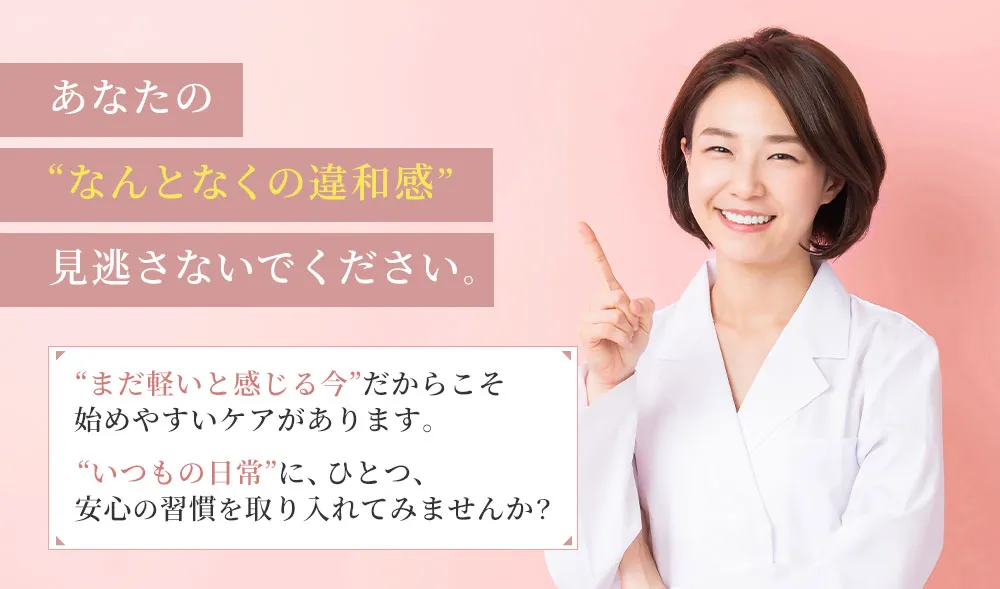 骨盤底筋サポーター【フェミクッションハピネス】：骨盤底筋のゆるみや骨盤臓器脱を予防するサポーター