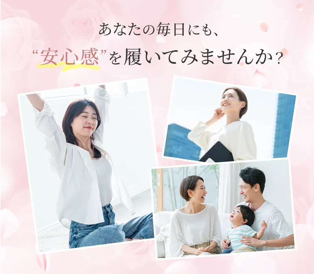 骨盤底筋サポーター【フェミクッションハピネス】：骨盤底筋のゆるみや骨盤臓器脱を予防するサポーター