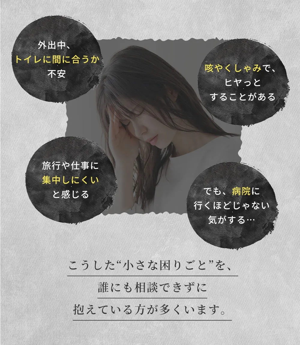 骨盤底筋サポーター【フェミクッションハピネス】：骨盤底筋のゆるみや骨盤臓器脱を予防するサポーター