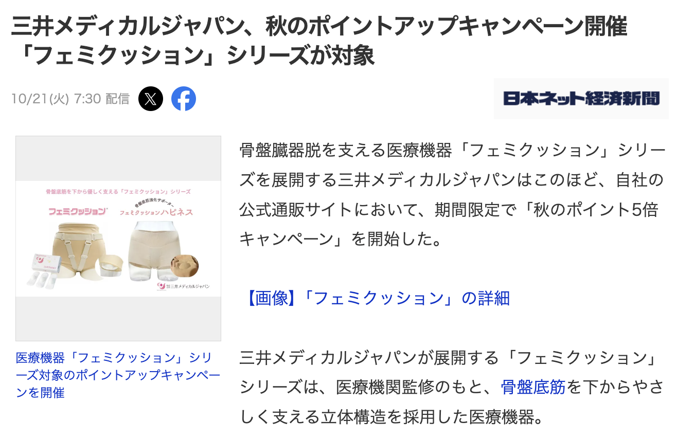 yahoo!news 経済
