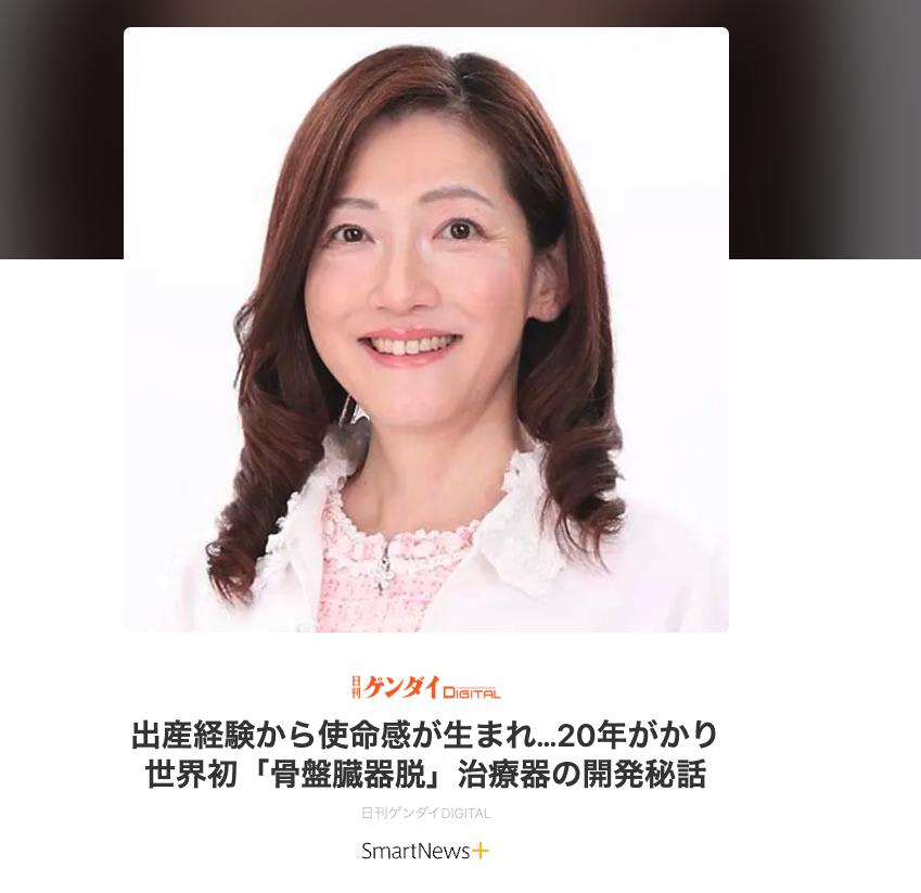 スマートニュース