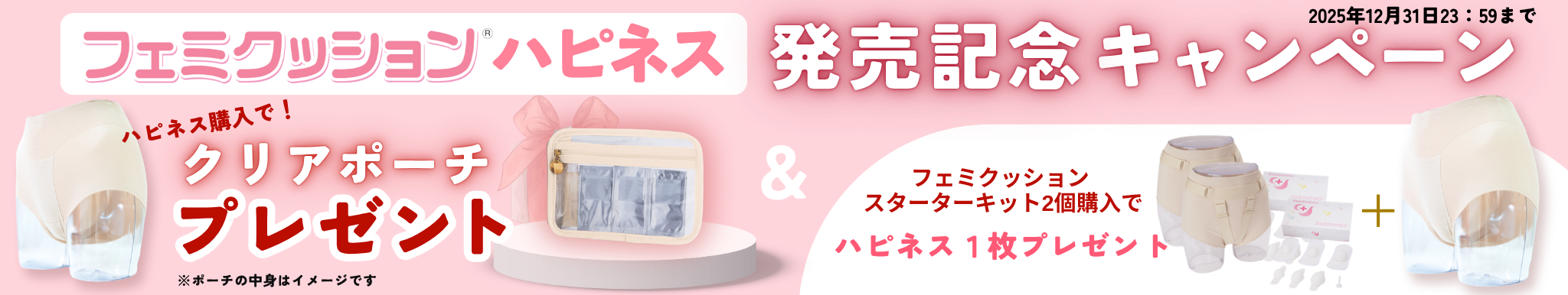 ポーチプレゼント