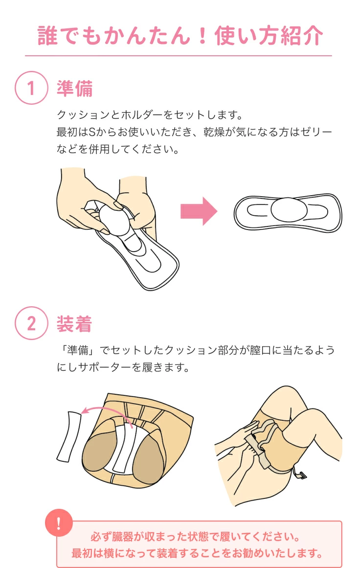 【公式】フェミクッション:子宮脱・膀胱瘤など骨盤臓器脱の新しい医療機器 | 三井メディカルジャパン：医療機器の製造・販売