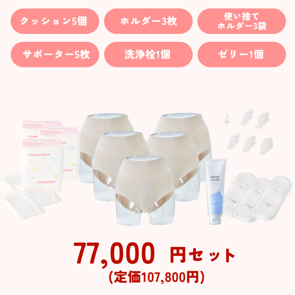 【3月決算キャンペーン】77,000円セット