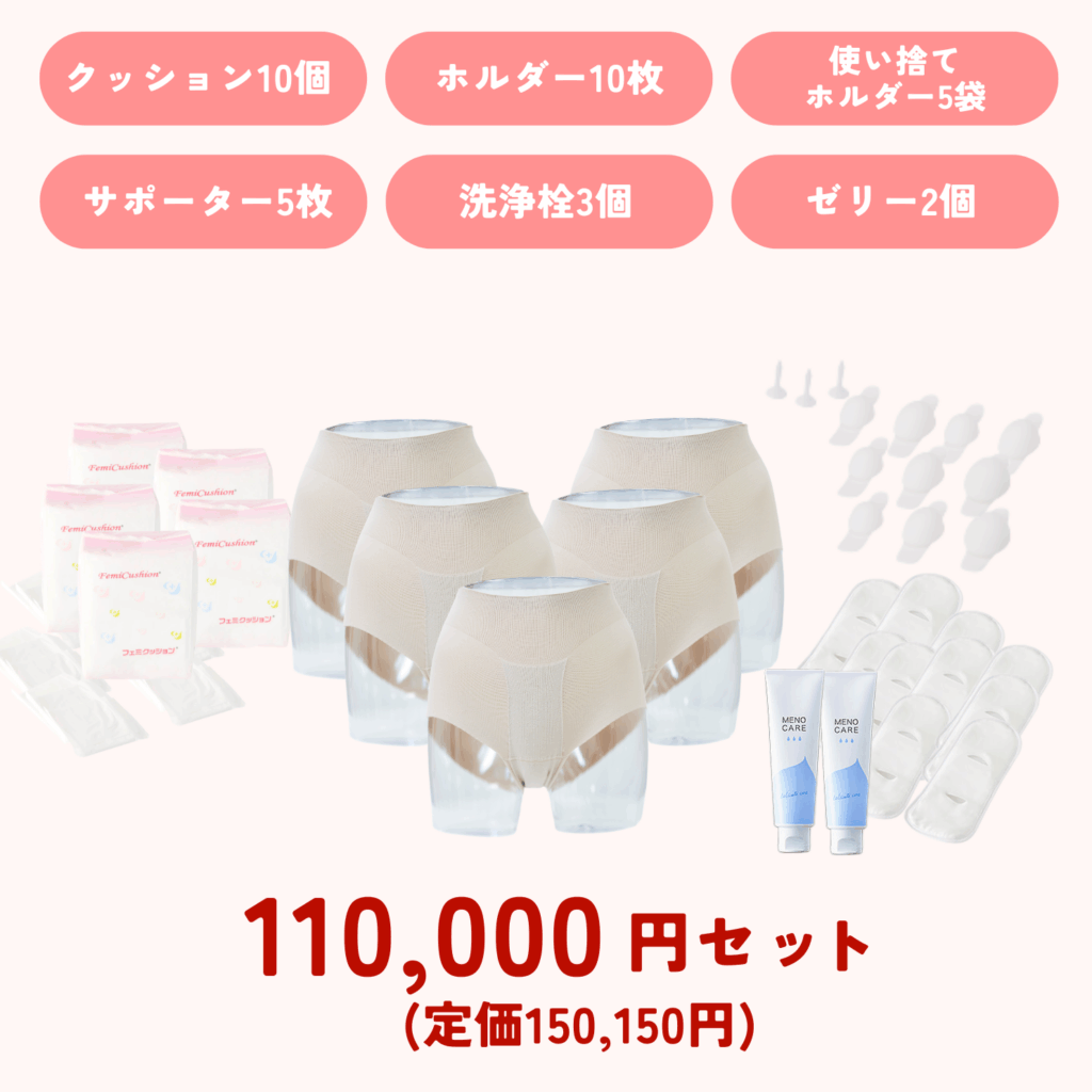 【3月決算キャンペーン】110,000円セット