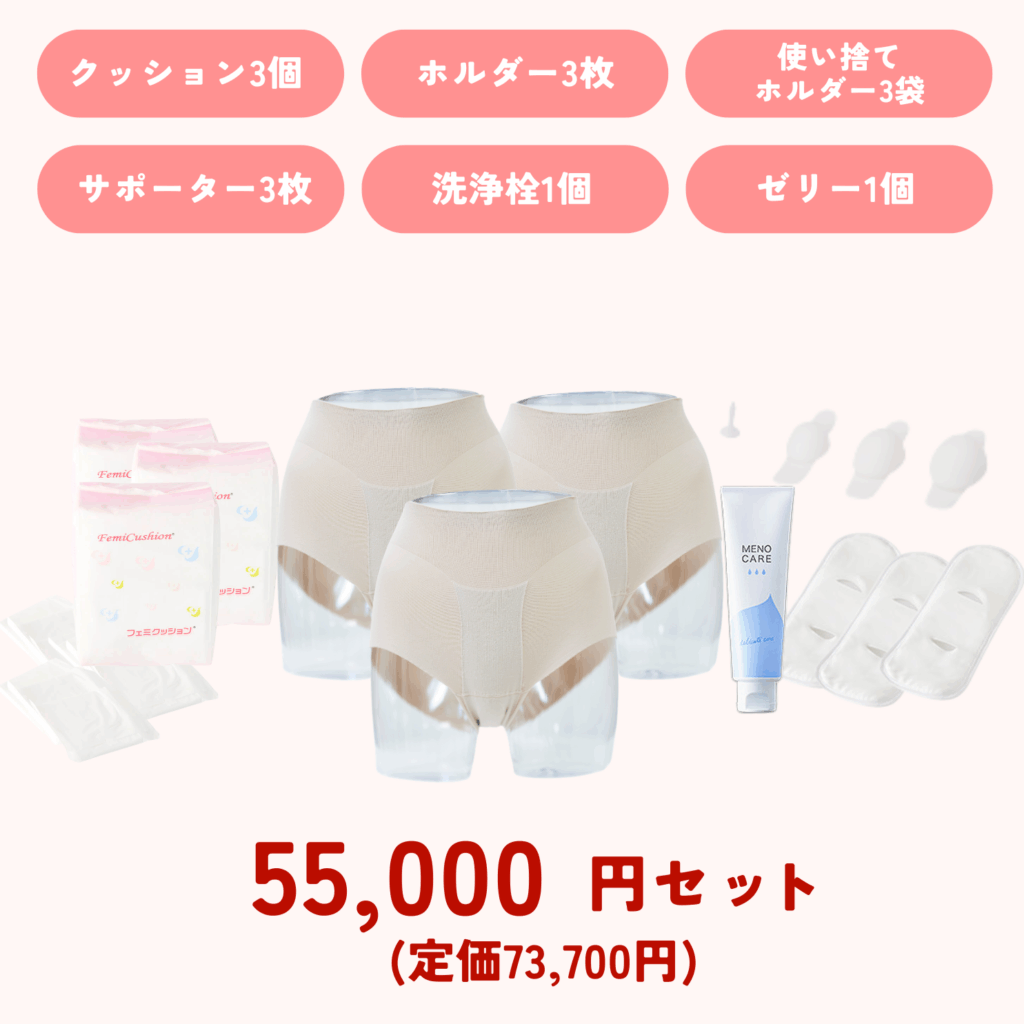 【3月決算キャンペーン】55,000円セット